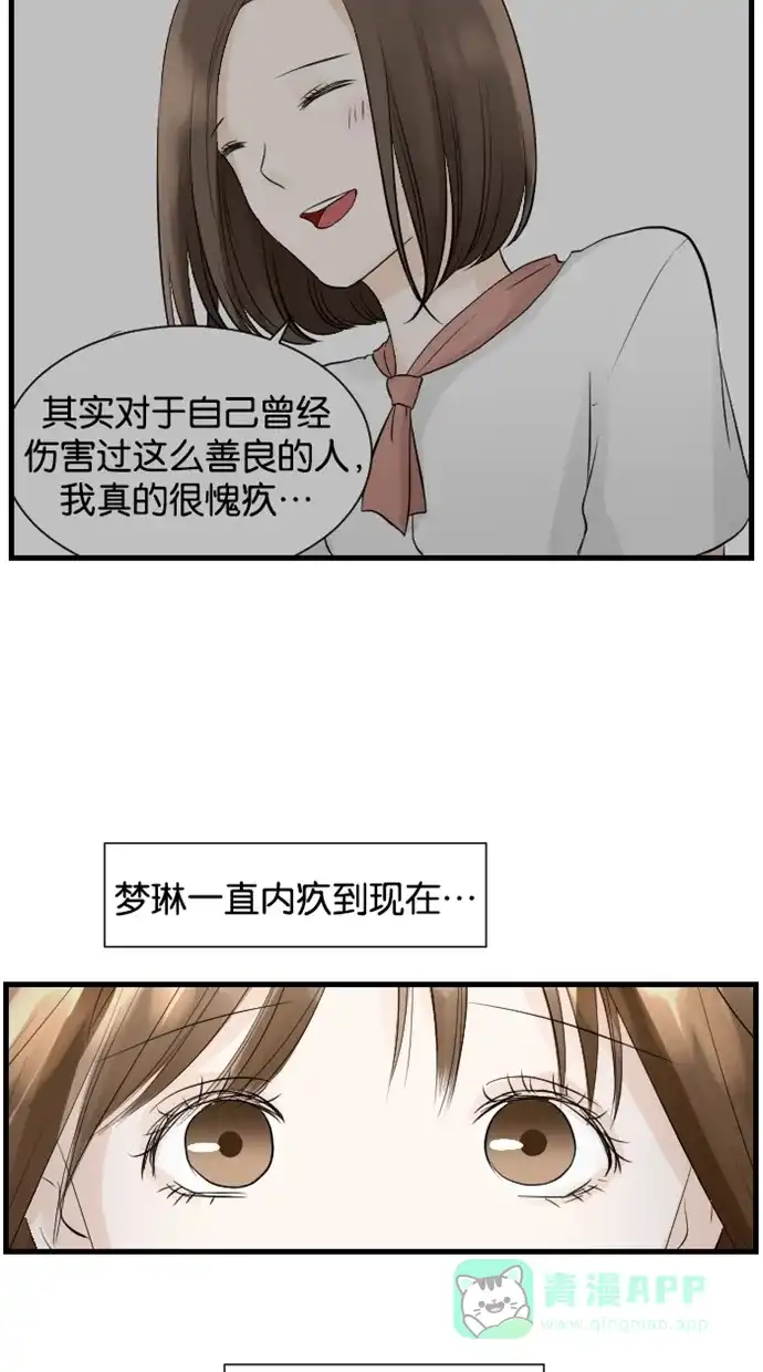 《水下那一分钟》[第62话] 喜欢真实的你 第6页