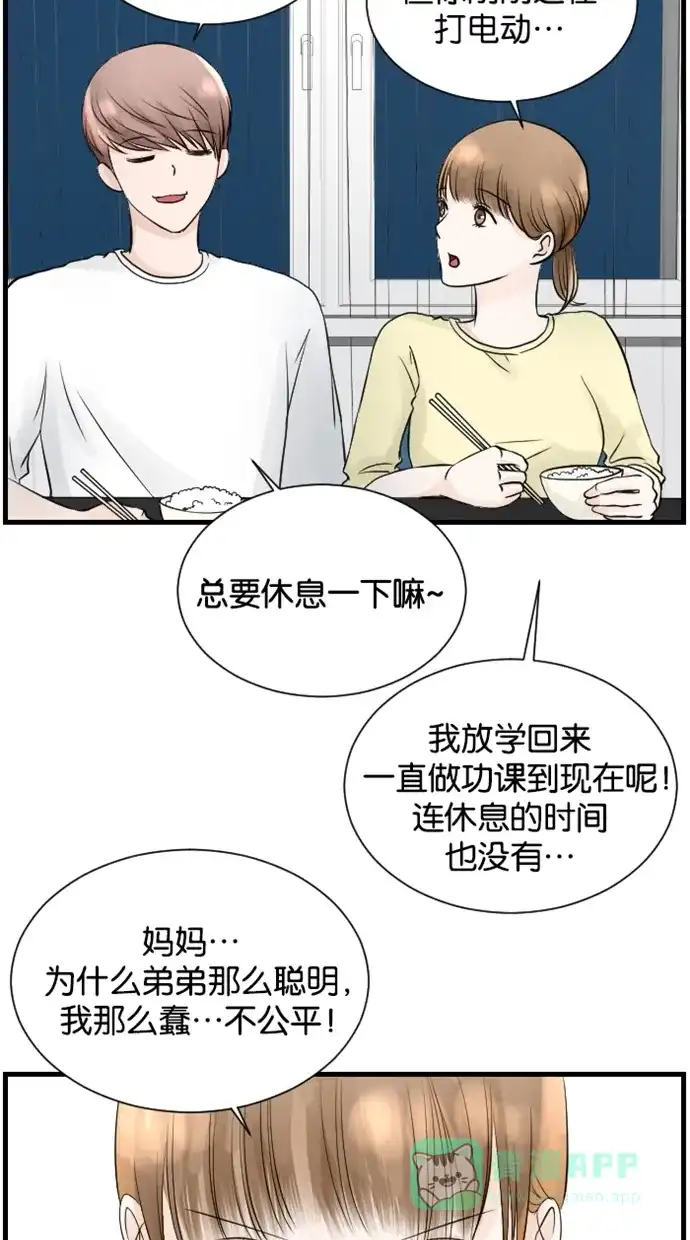 《水下那一分钟》[第62话] 喜欢真实的你 第16页
