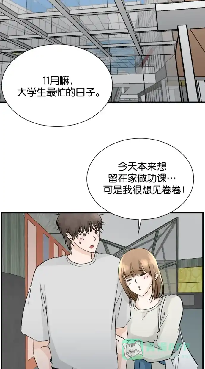 《水下那一分钟》[第62话] 喜欢真实的你 第24页