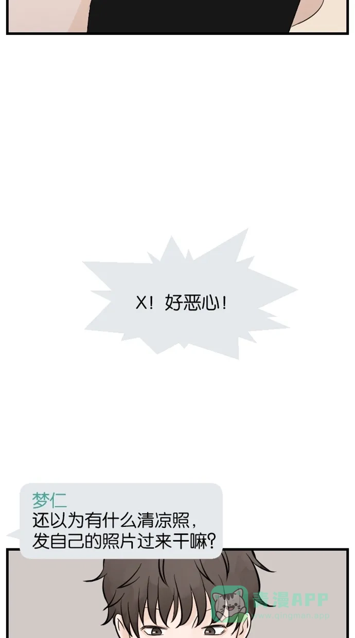 《水下那一分钟》[第63话] 为见家长准备 第19页