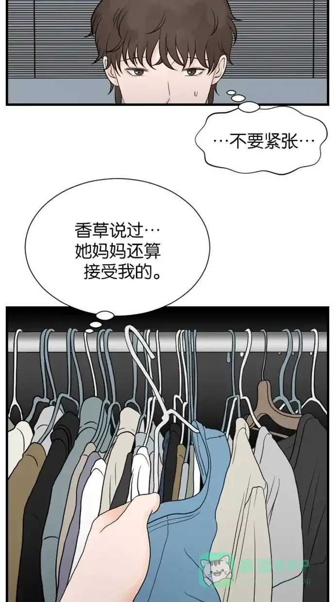 《水下那一分钟》[第63话] 为见家长准备 第4页