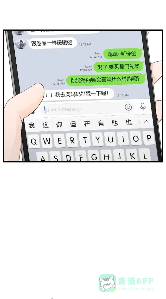 《水下那一分钟》[第63话] 为见家长准备 第29页