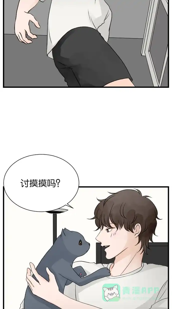 《水下那一分钟》[第63话] 为见家长准备 第10页