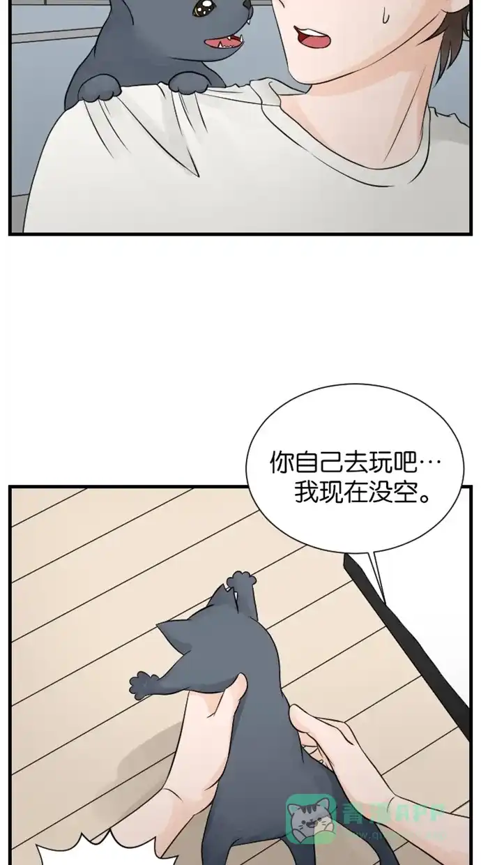 《水下那一分钟》[第63话] 为见家长准备 第7页