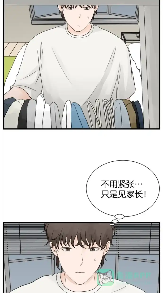 《水下那一分钟》[第63话] 为见家长准备 第2页