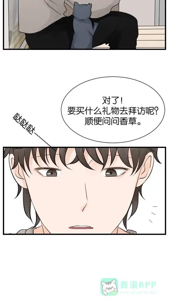 《水下那一分钟》[第63话] 为见家长准备 第28页