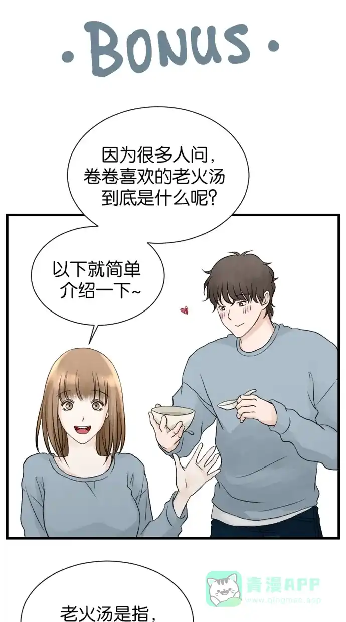 《水下那一分钟》[第63话] 为见家长准备 第31页