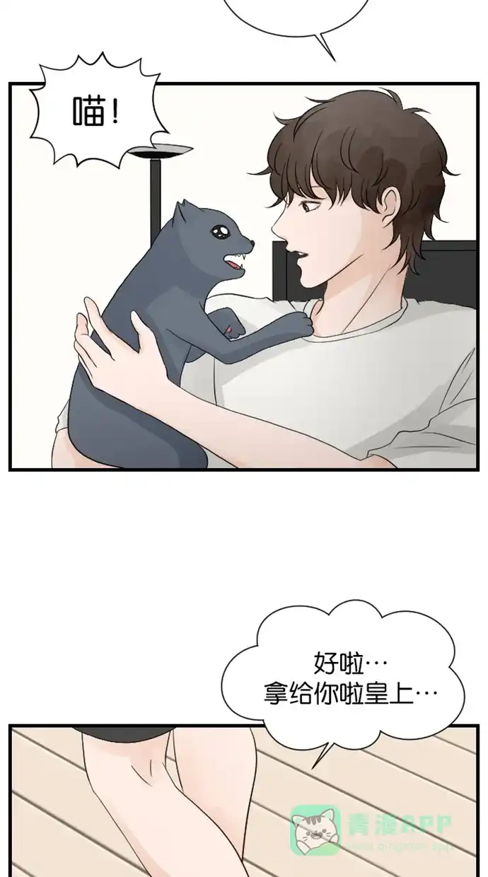 《水下那一分钟》[第63话] 为见家长准备 第12页