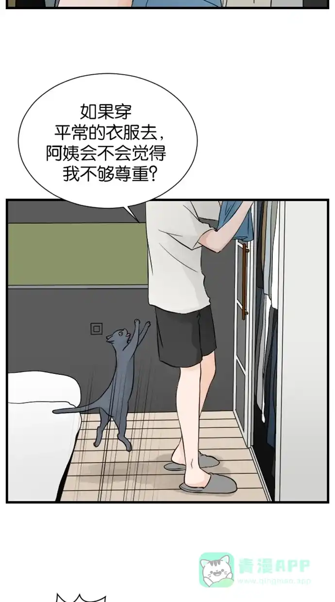 《水下那一分钟》[第63话] 为见家长准备 第5页