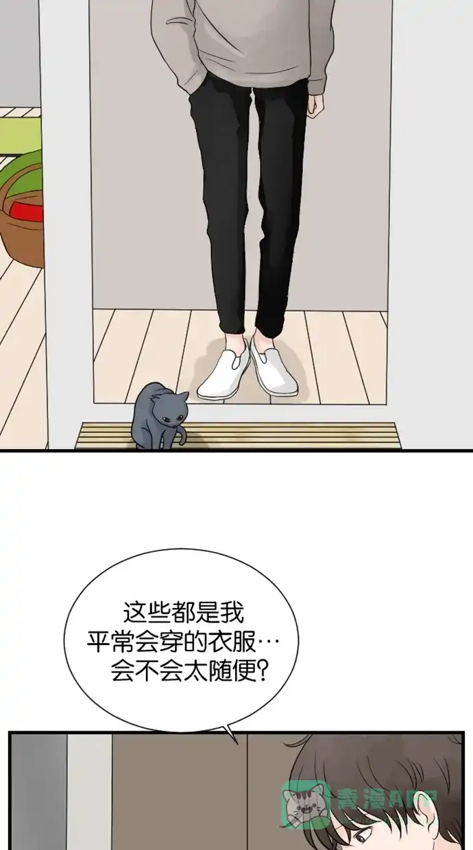《水下那一分钟》[第63话] 为见家长准备 第17页