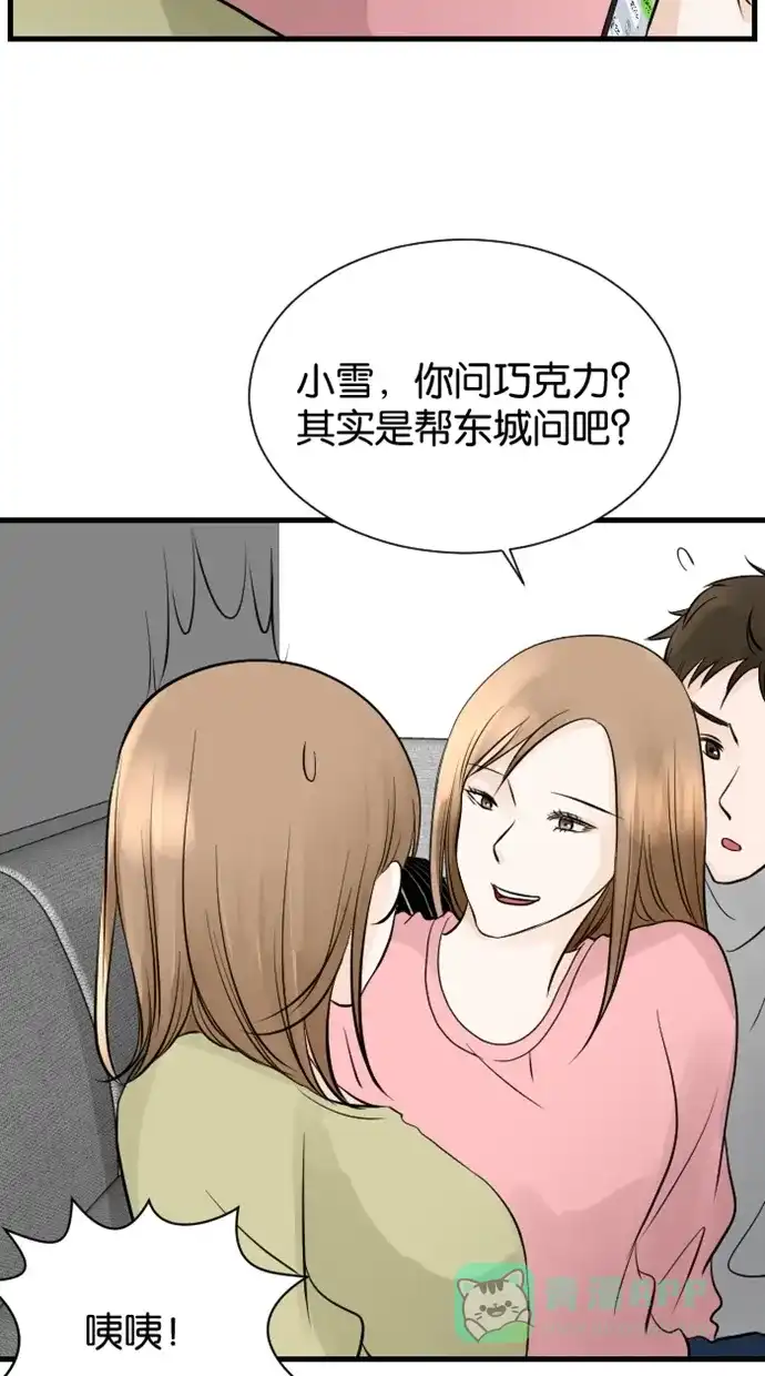 《水下那一分钟》[第64话] 送礼的考验 第15页