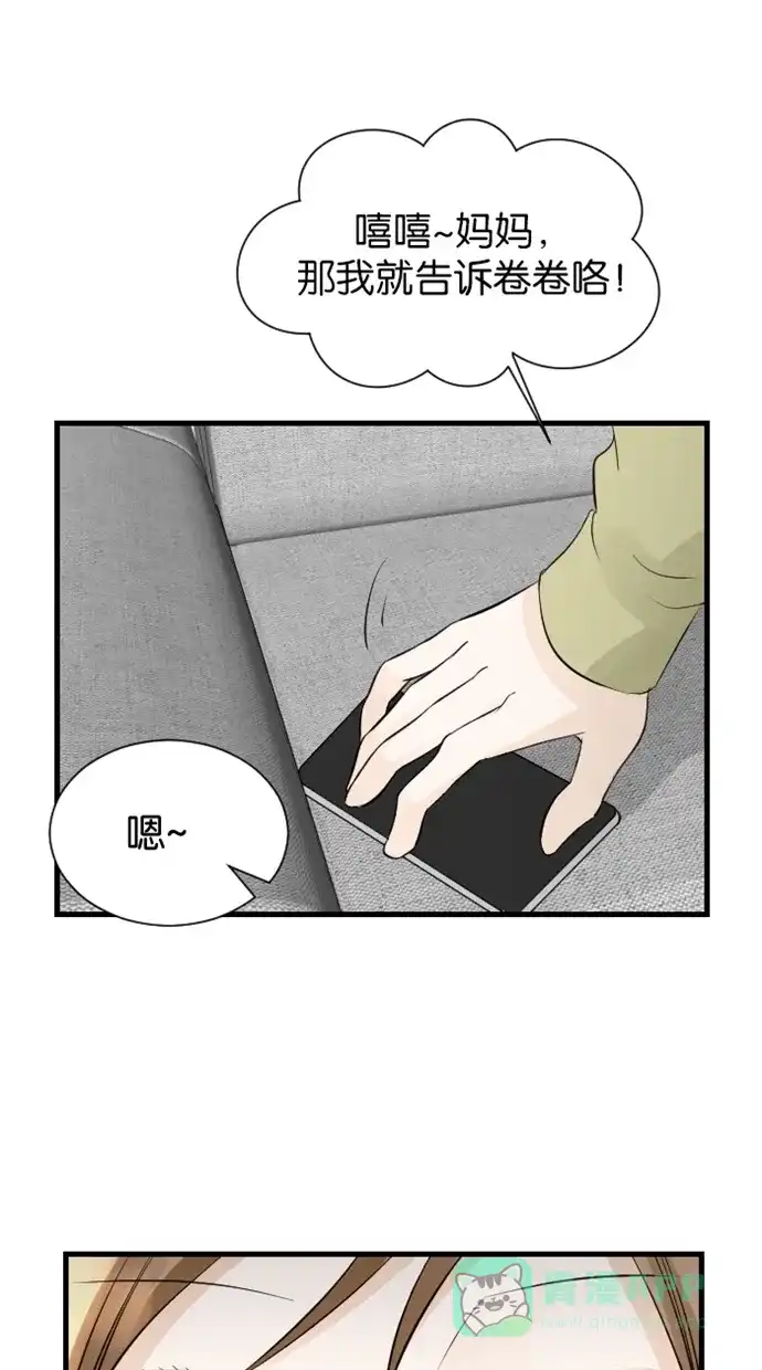 《水下那一分钟》[第64话] 送礼的考验 第21页