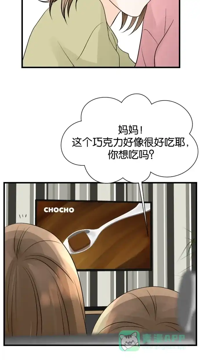 《水下那一分钟》[第64话] 送礼的考验 第8页