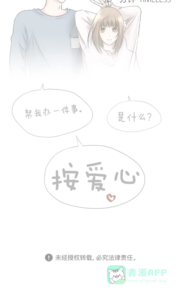 《水下那一分钟》[第64话] 送礼的考验 第38页
