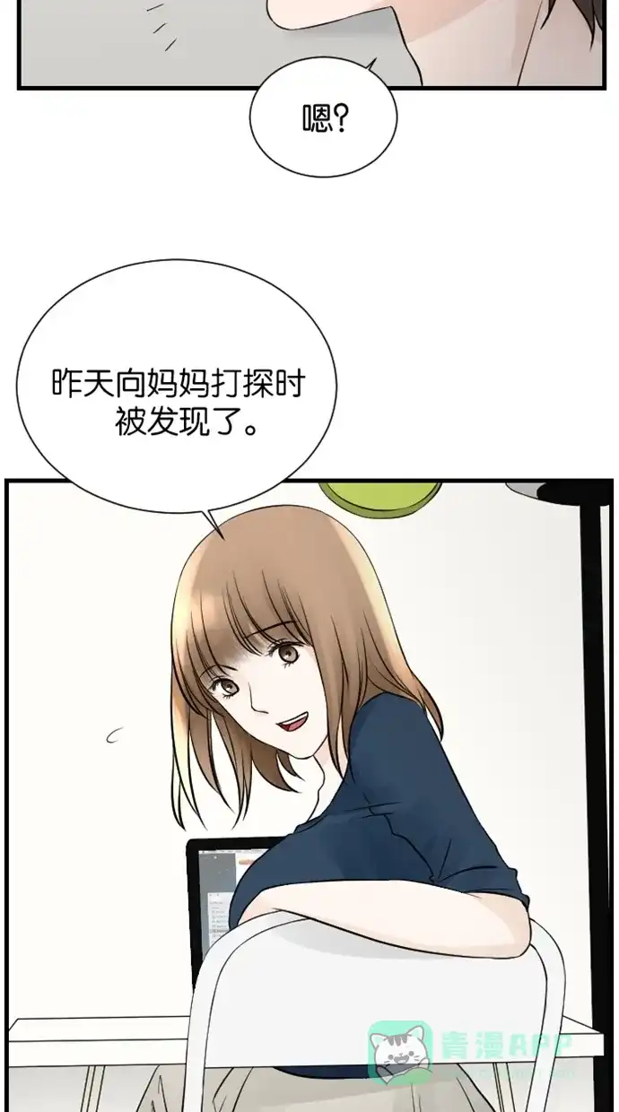 《水下那一分钟》[第64话] 送礼的考验 第30页