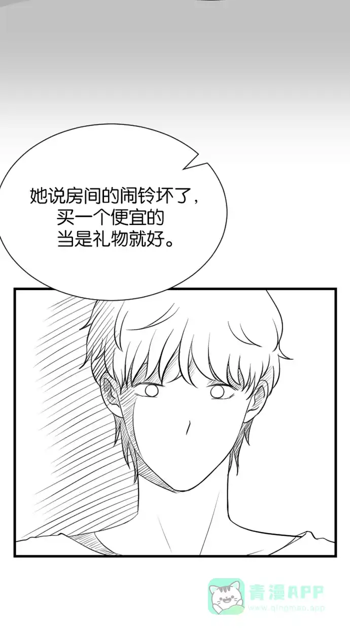 《水下那一分钟》[第64话] 送礼的考验 第32页