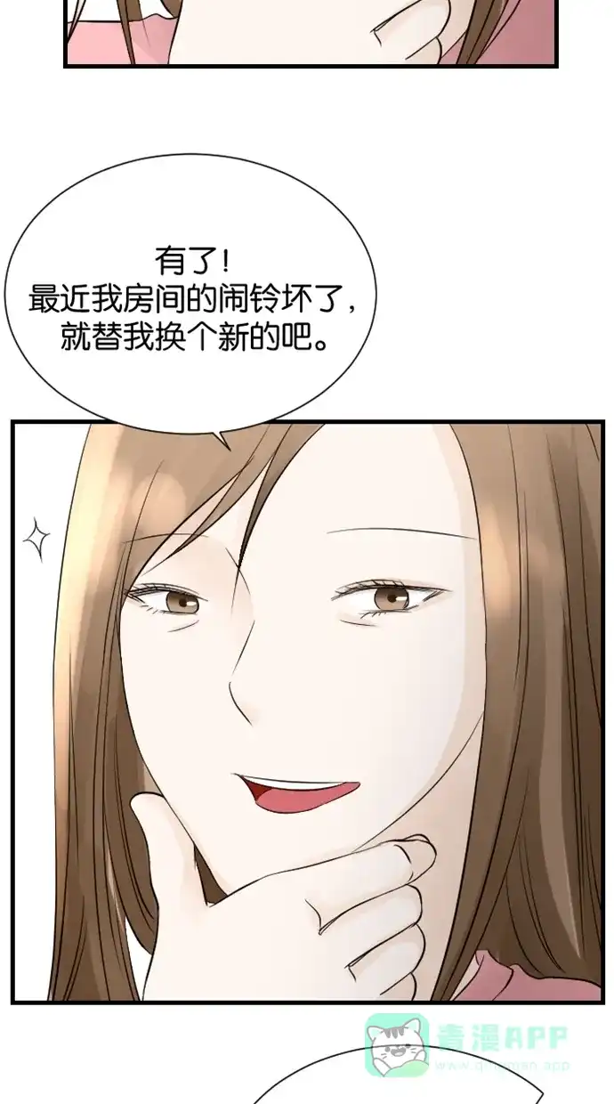 《水下那一分钟》[第64话] 送礼的考验 第19页