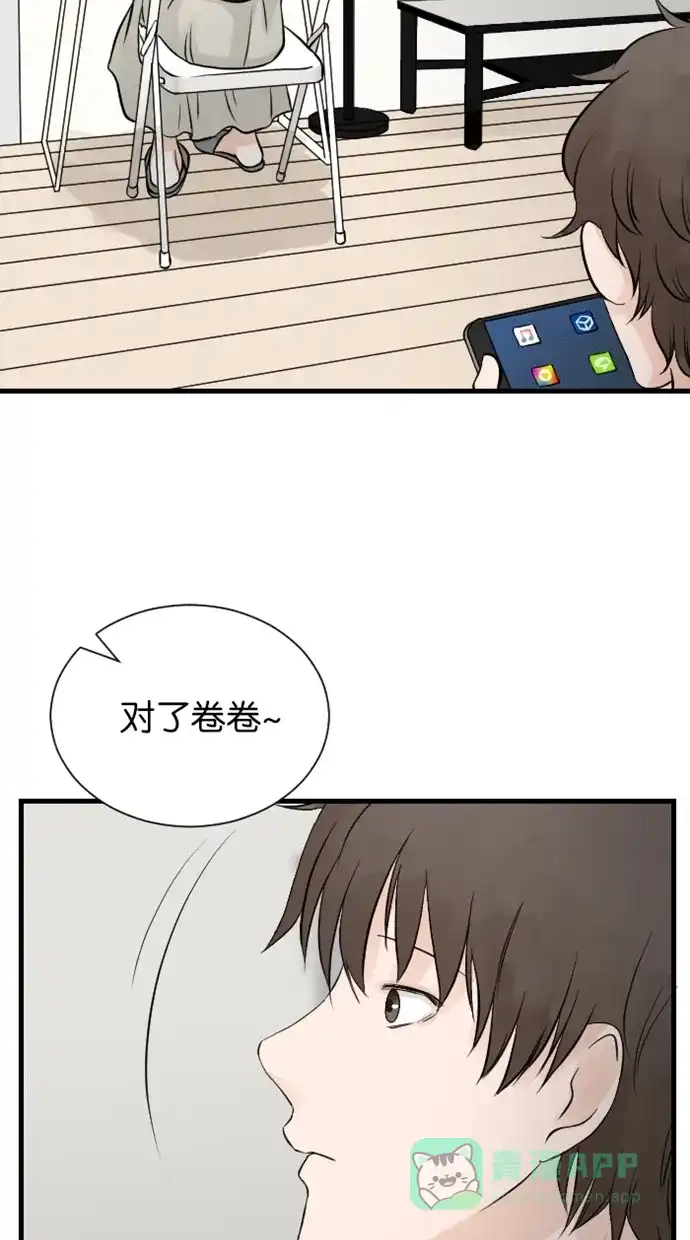 《水下那一分钟》[第64话] 送礼的考验 第29页