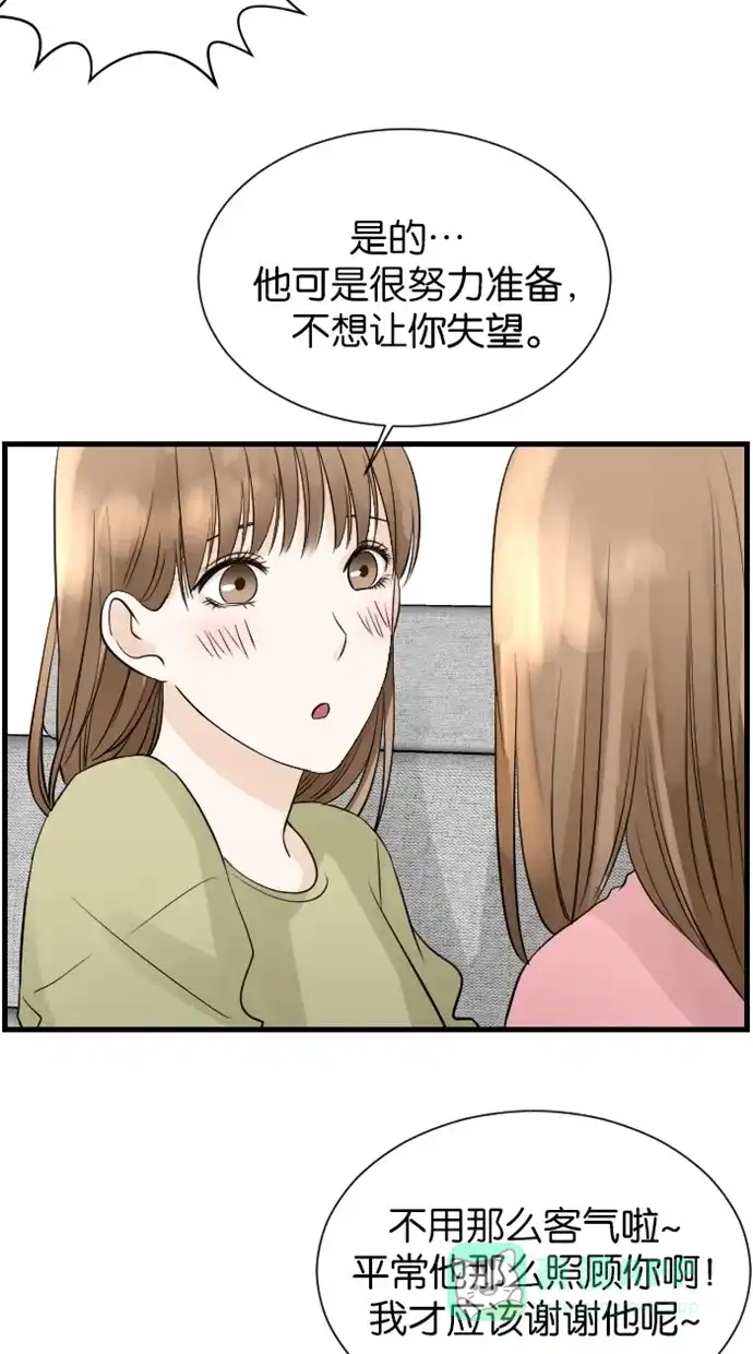 《水下那一分钟》[第64话] 送礼的考验 第16页
