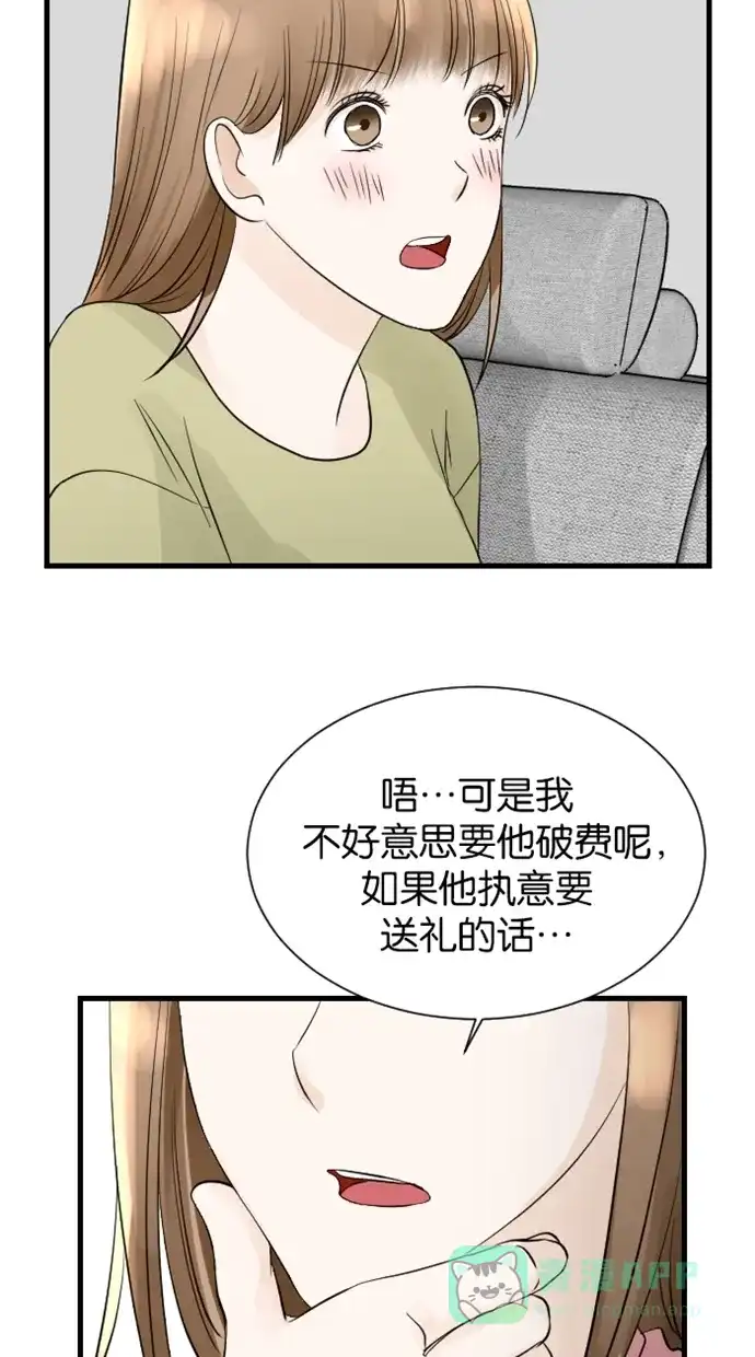 《水下那一分钟》[第64话] 送礼的考验 第18页