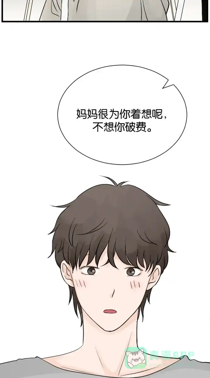《水下那一分钟》[第64话] 送礼的考验 第31页