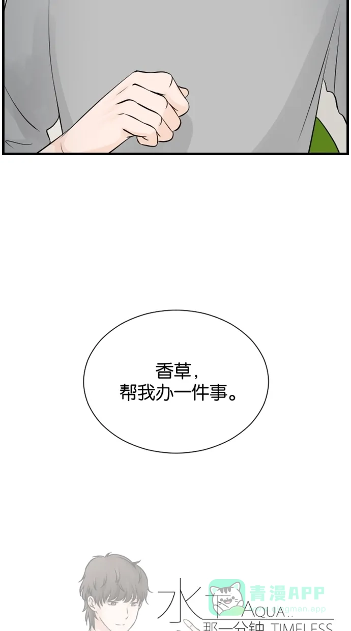 《水下那一分钟》[第64话] 送礼的考验 第37页