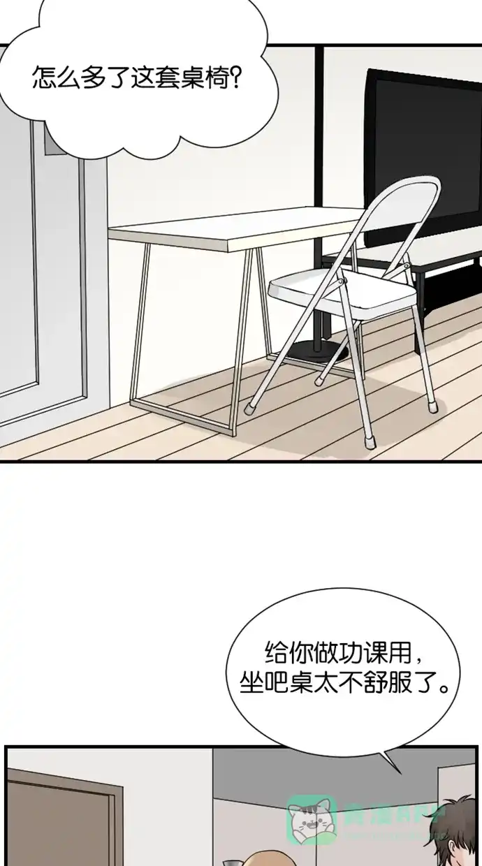 《水下那一分钟》[第64话] 送礼的考验 第25页
