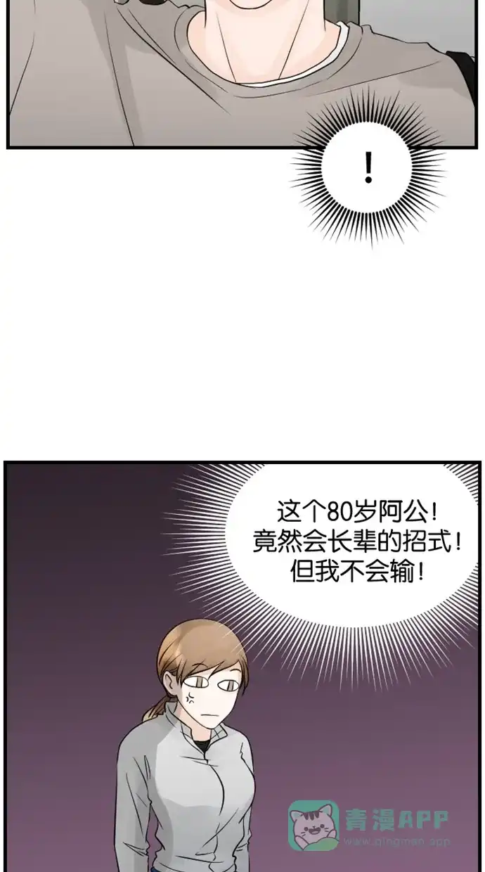 《水下那一分钟》[第65话] 见‧家‧长！（上） 第22页