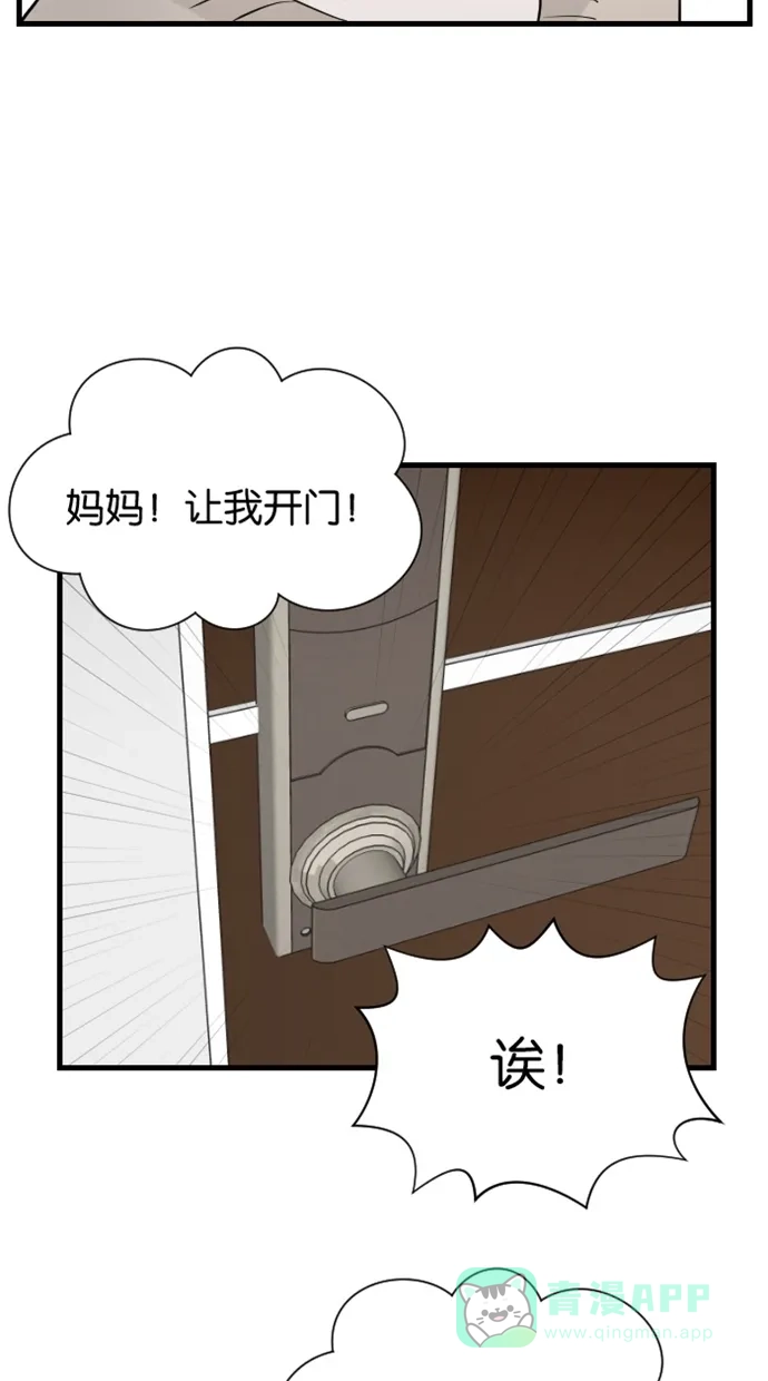 《水下那一分钟》[第65话] 见‧家‧长！（上） 第9页