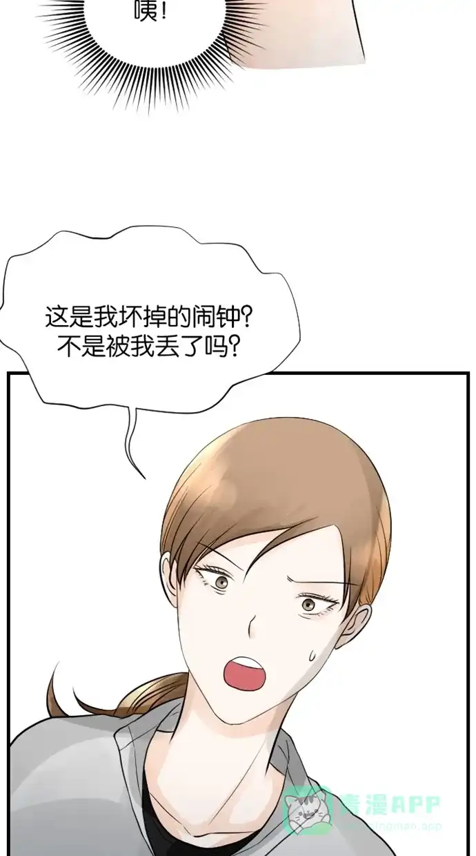 《水下那一分钟》[第65话] 见‧家‧长！（上） 第33页