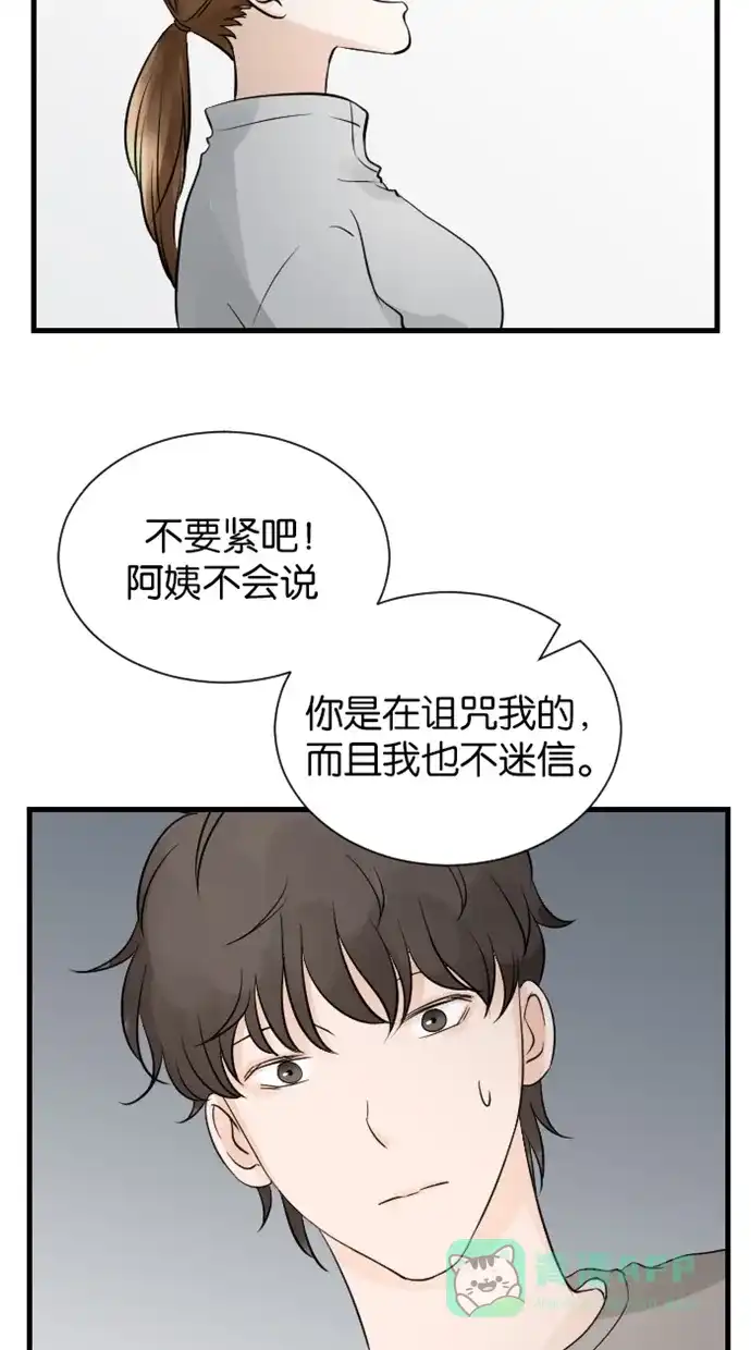 《水下那一分钟》[第65话] 见‧家‧长！（上） 第24页