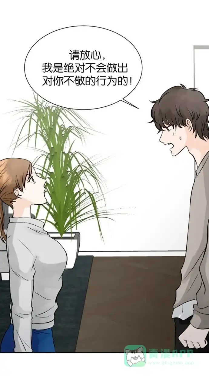 《水下那一分钟》[第65话] 见‧家‧长！（上） 第29页