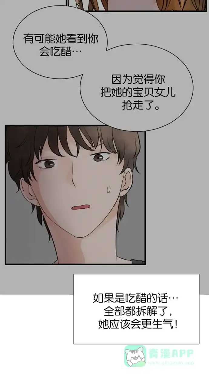 《水下那一分钟》[第65话] 见‧家‧长！（上） 第4页
