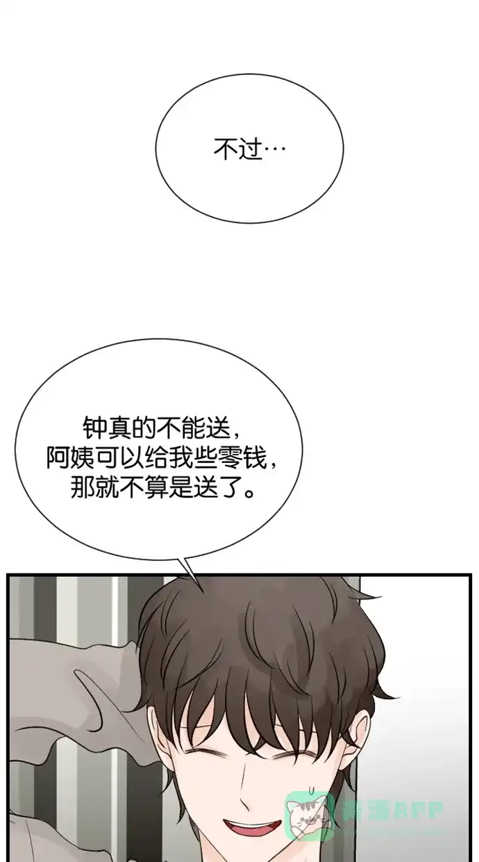 《水下那一分钟》[第65话] 见‧家‧长！（上） 第21页