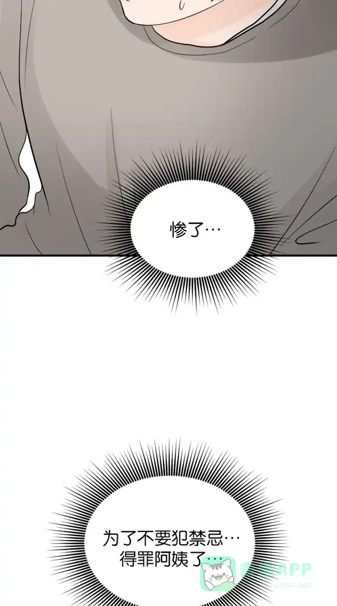 《水下那一分钟》[第65话] 见‧家‧长！（上） 第39页