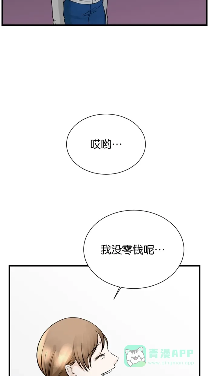 《水下那一分钟》[第65话] 见‧家‧长！（上） 第23页
