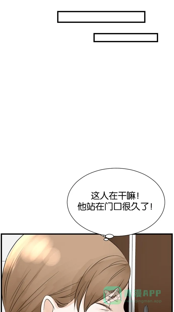 《水下那一分钟》[第65话] 见‧家‧长！（上） 第6页