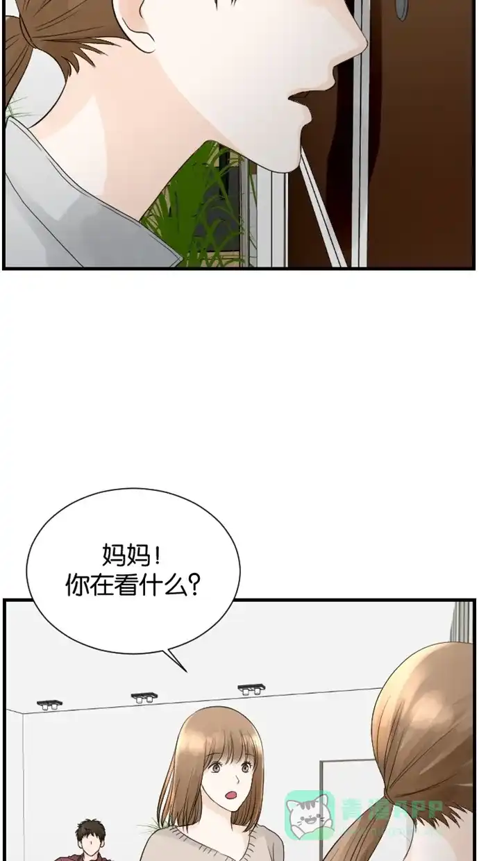 《水下那一分钟》[第65话] 见‧家‧长！（上） 第7页