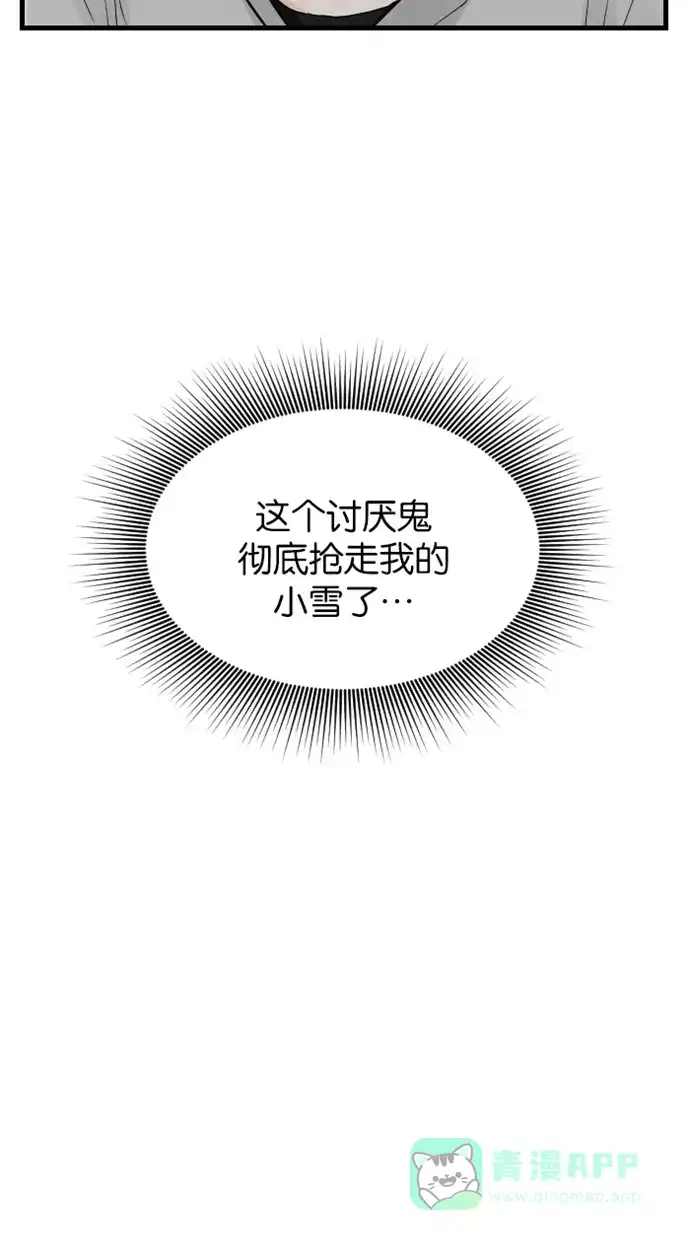《水下那一分钟》[第65话] 见‧家‧长！（上） 第37页