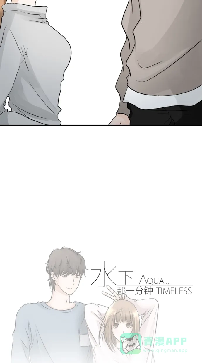 《水下那一分钟》[第65话] 见‧家‧长！（上） 第42页
