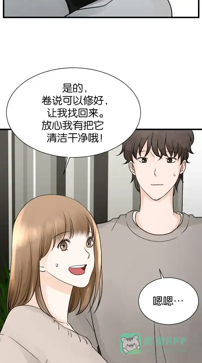 《水下那一分钟》[第65话] 见‧家‧长！（上） 第34页