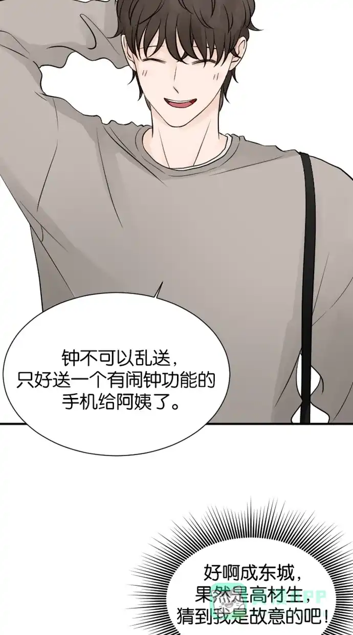 《水下那一分钟》[第65话] 见‧家‧长！（上） 第14页