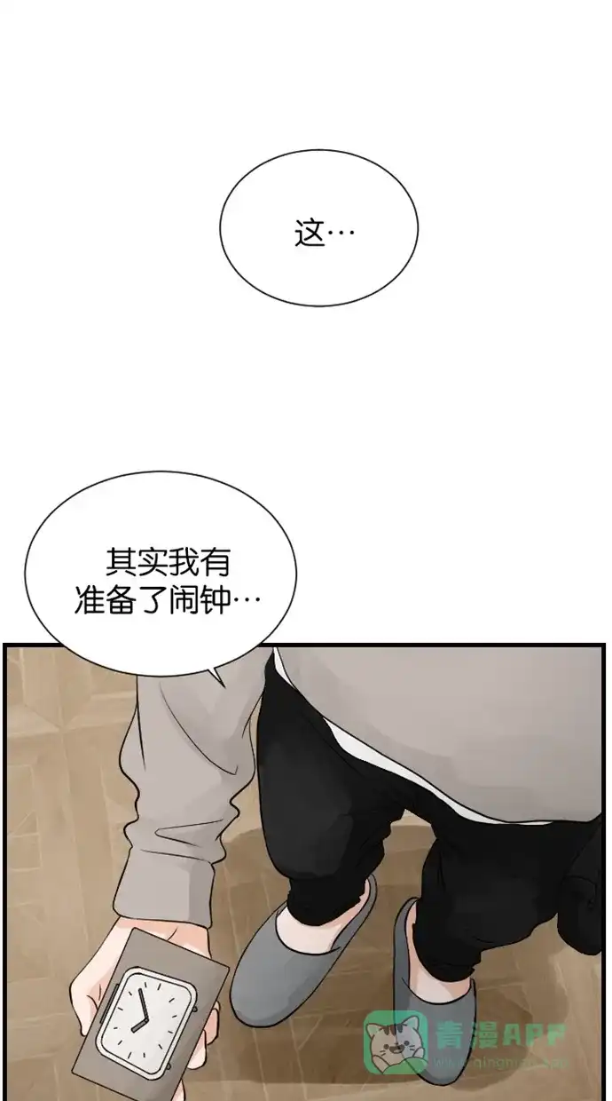 《水下那一分钟》[第65话] 见‧家‧长！（上） 第19页