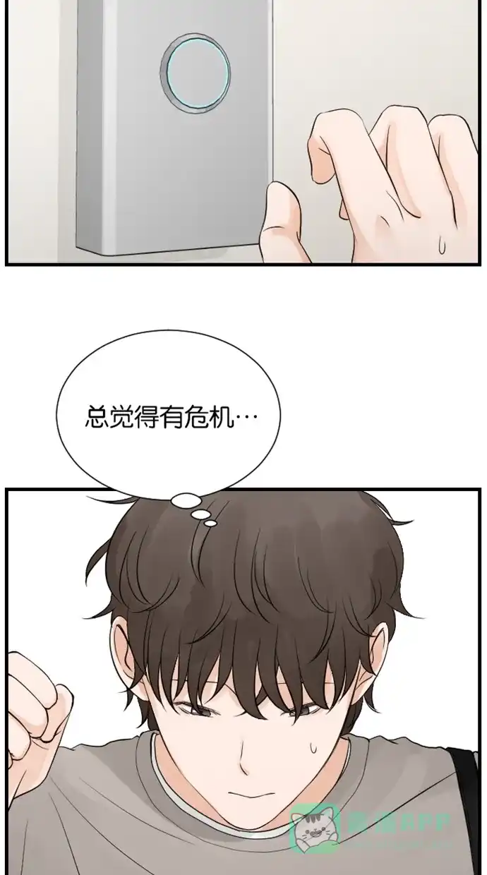 《水下那一分钟》[第65话] 见‧家‧长！（上） 第2页