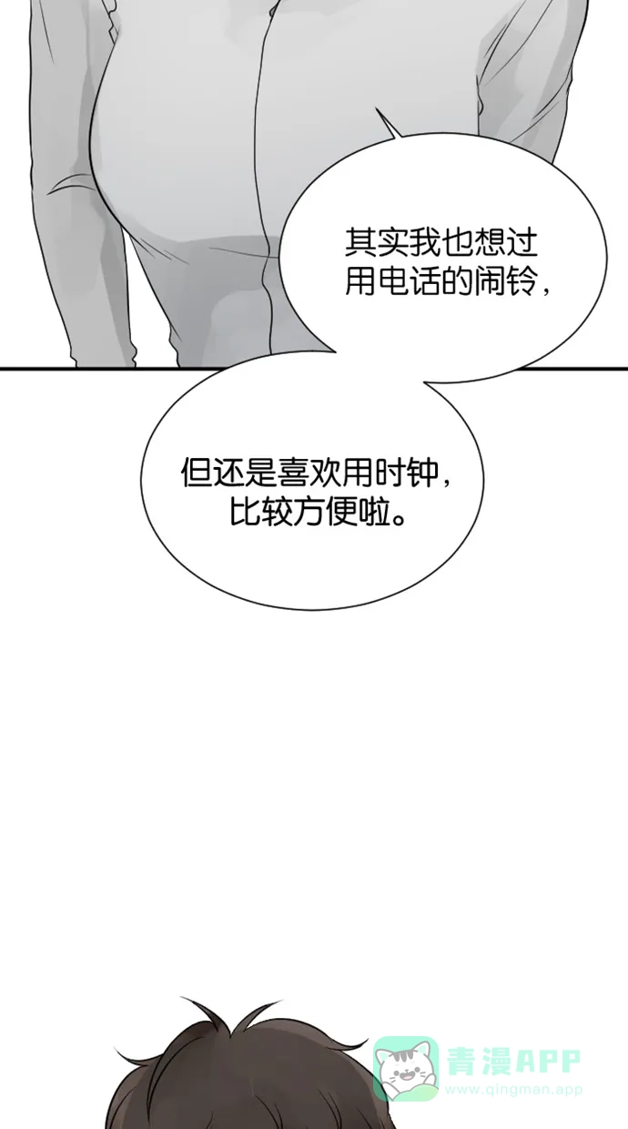 《水下那一分钟》[第65话] 见‧家‧长！（上） 第17页
