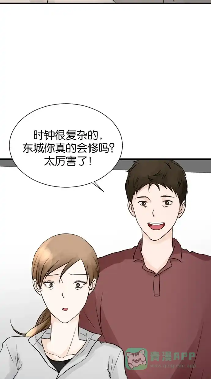 《水下那一分钟》[第65话] 见‧家‧长！（上） 第35页