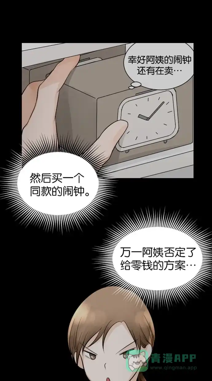 《水下那一分钟》[第66话] 见‧家‧长！（中） 第3页