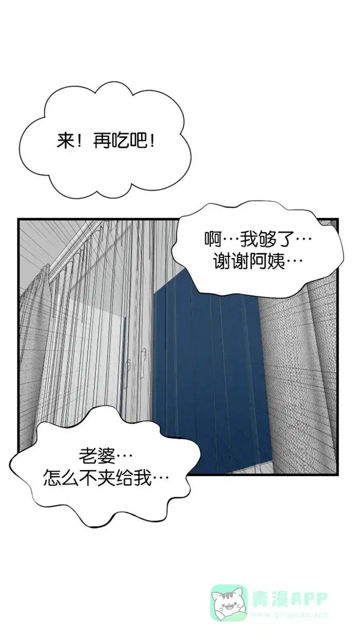 《水下那一分钟》[第66话] 见‧家‧长！（中） 第35页