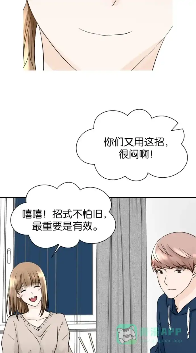 《水下那一分钟》[第66话] 见‧家‧长！（中） 第23页