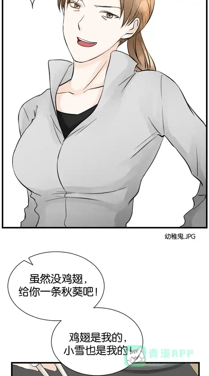 《水下那一分钟》[第66话] 见‧家‧长！（中） 第26页